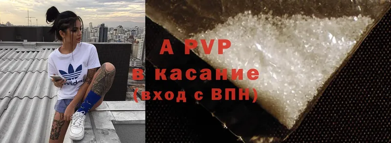 A-PVP Соль  Емва 