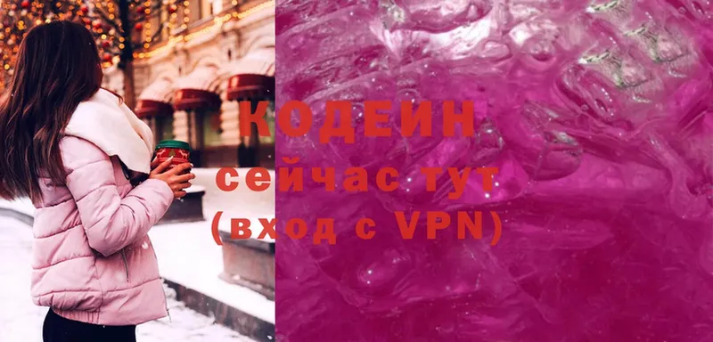 Кодеиновый сироп Lean напиток Lean (лин)  Емва 